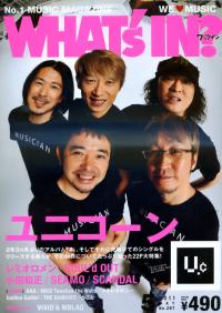 WHAT’S IN 5月號/2011 What`sin5月號/2011