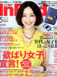 IN RED 5月號/2012 IN RED 5月號/2012