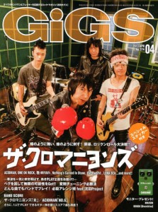 GiGS 4月號/2013 GiGS 4月號/2013