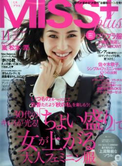 MISSplus+ 11月號/2013(航空版) MISSplus+ 11月號/2013(航空版)