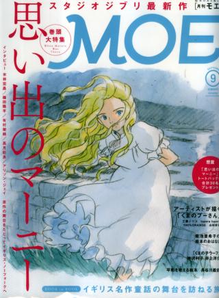 MOE 9月號/2014 MOE 9月號/2014