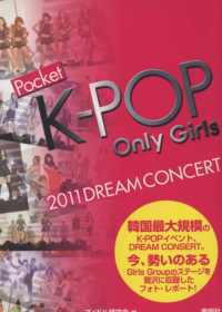 K－POP超紅女子團體寫真隨身手冊 K－POP Only Girls