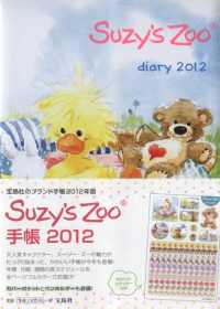 Suzy`s Zoo特製隨身筆記手冊 2012 Suzy`s Zoo手帳 2012年版