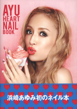 濱崎步甜美繽紛指甲彩繪圖樣集 Ayu HEART NAIL BOOK