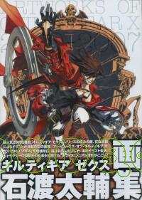 (新版)聖騎士之戰插畫全集2000～2007 ．．2000～2007