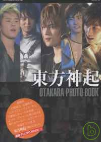 東方神起演唱會珍藏寫真手冊 東方神起OTAKARA PHOTO BOOK