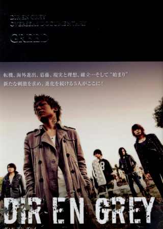 DIR EN GREY視覺系樂團寫真專集 DIR EN GREY OVERSEAS DOCUMENTARY GREED