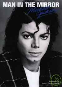 麥可傑克森-鏡中男人單曲鋼琴譜 Michael Jackson -Man In The Mirror(Single Sheet)