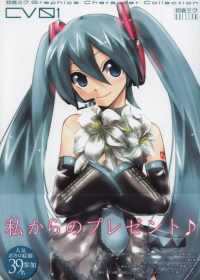 VOCALOID繪師初音未來插畫創作選集 NO.1 初音GraphicsCharacterCollection CV01