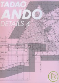 建築大師安藤忠雄設計平面圖精選 NO.4 TADAO ANDO DETAILS 4