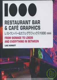 世界酒吧餐廳＆咖啡店商業設計精選集1000 RESTAURANT BAR＆CAFE GRAPHICS 1000 mini