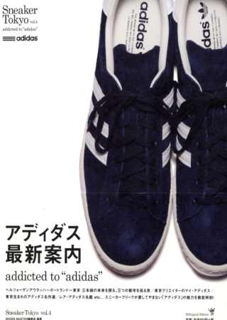 東京球鞋文化流行讀本 VOL.4：adidas Sneaker Tokyo VOL.4 adidas