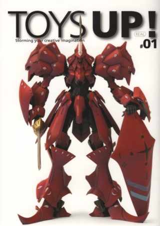 TOYS UP！模型玩家訪談完全手冊 #01 TOYS UP！#01