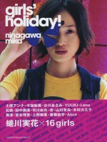 蜷川實花女明星攝影寫真集：girl`s holiday girl`s holiday！