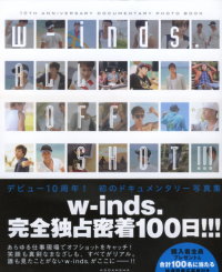 w－inds出道十週年紀念寫真：ALL OFF SHOT w－inds ALL OFF SHOT！