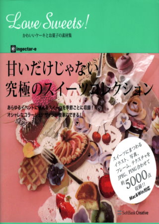 可愛蛋糕點心素材資料集：附DVD－ROM LoveSweets子素材集