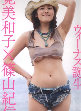 筧美和子Ｘ篠山紀信攝影寫真集：維納斯誕生 誕生