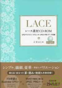 蕾絲花邊圖案素材精選集：附CD－ROM 素材CD－ROM