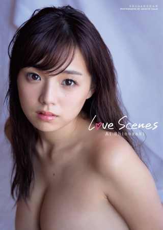 篠崎愛寫真集：Love Scenes 篠崎愛寫真集 Love Scenes