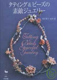 優雅風格的串珠編織首飾小物集 ＆素敵