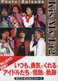 Kis－My－Ft2私密寫真特蒐：TheBigDipper Kis－My－Ft2 Photo＆Eqisode TheBigDipper