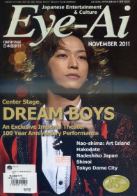 日本娛樂文化誌國際英文版：DREAM BOYS特集 EYE－AI（2011.11）