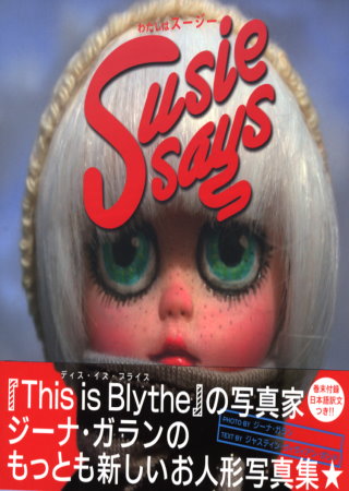 BLYTHE娃娃時尚寫真：我是蘇西 