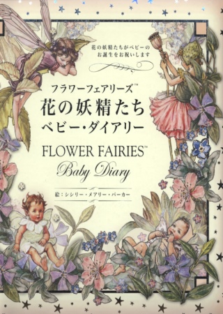 FLOWER FAIRIES花仙子寶貝成長日記本 花妖精 