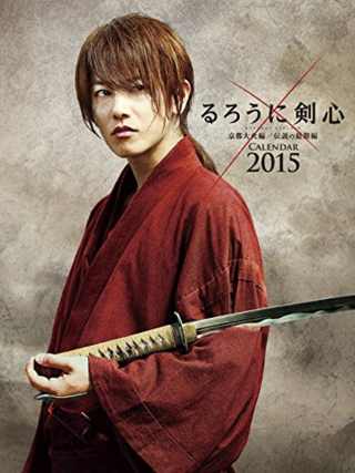 神劍闖江湖電影版2015年掛曆 (8張) 