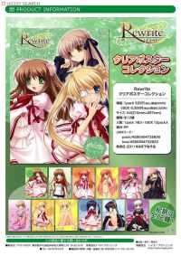 Rewrite特製可愛透明海報組 Rewrite