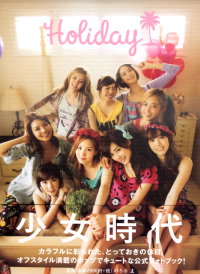 少女時代公式寫真書：HOLIDAY Holiday GIRLS` GENERATION