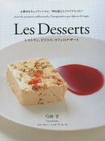 名廚點心製作專業教學大百科 Les Desserts、、