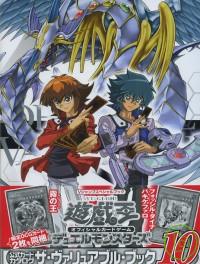遊戲王卡片＆戰鬥圖鑑第十集 遊戲王公式． 10