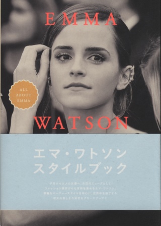 艾瑪華森美麗時尚糊口寫真手冊 Emma Watson Style Book～All about Emma～