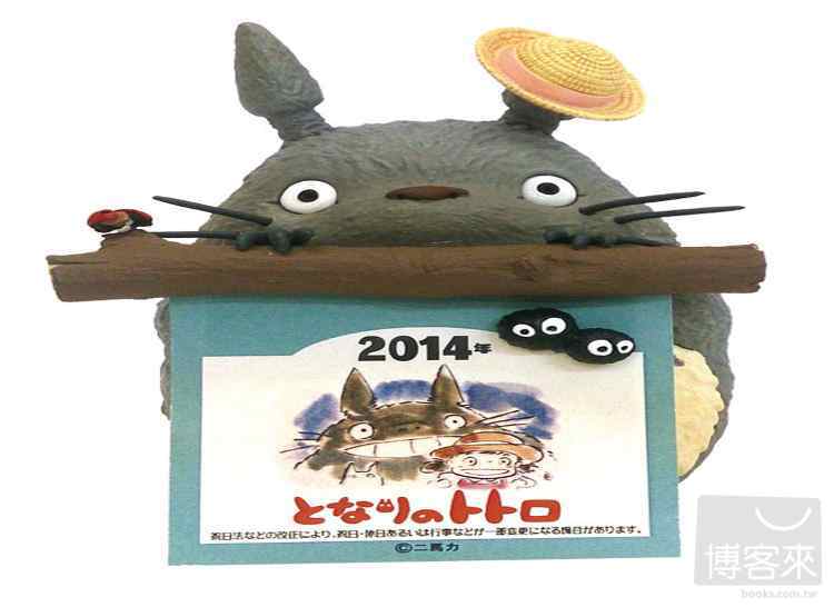 宮崎駿動畫-龍貓2014年桌上型月曆（季節便籤）(16張)