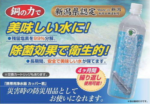 如何淨化自來水水質(淨水)及除氯??--- 來自日本的KAPPAKUN淨水器