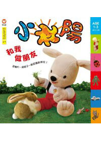 小太陽1-3歲幼兒雜誌 9月號/2011 