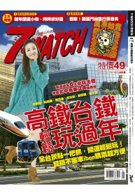 7-WATCH 1月號/2012 第116期 