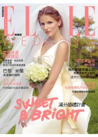 ELLE WEDDING 春夏號/2012 第7期 