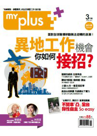 My plus+加分誌 3月號/2012 第24期 