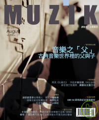 MUZIK 8月號/2010 第45期 