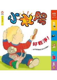 小太陽1-3歲幼兒雜誌 10月號/2011 