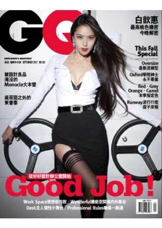 GQ 9月號/2012 第192期 瀟灑雜誌