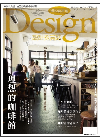 Shopping Design 9月號/2012 第46期 