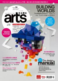 Computer Arts意念圖誌 5月號/2012 第56期 