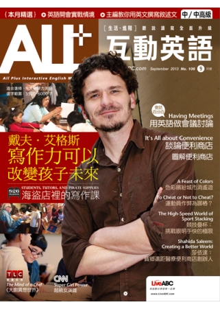 ALL+互動英語(互動光碟版) 9月號/2013 第106期 