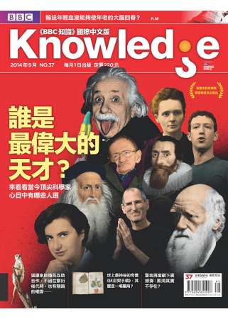 BBCKnowledge 國際中文版 9月號/2014 第37期 