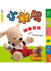 小太陽1-3歲幼兒雜誌 11月號/2011 