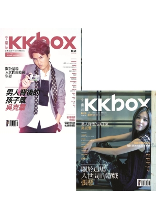 kkbox 音樂誌 2012 第20期 