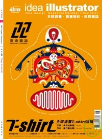 意念圖誌 8.9月號/2008 第22期 